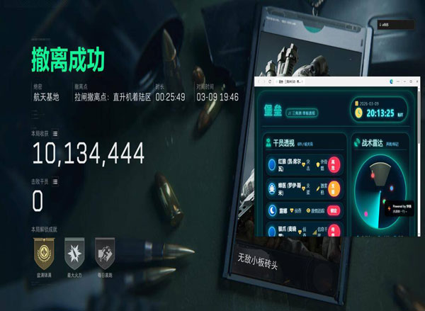 三角洲辅助外设手机软件效果